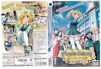メイプルカラーズ ~決戦は学園祭~ Amazon | メイプルカラーズ ~決戦は学園祭~ | ゲーム